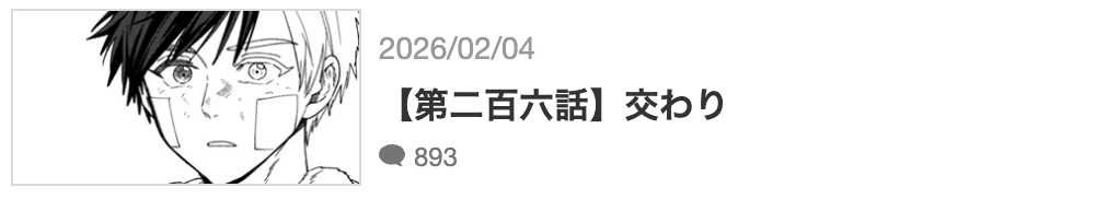 WIND BREAKER（ウィンドブレーカー） 最新話 漫画アプリ