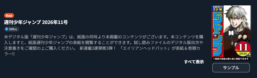 ONE PIECE(ワンピース) 最新話 週刊誌