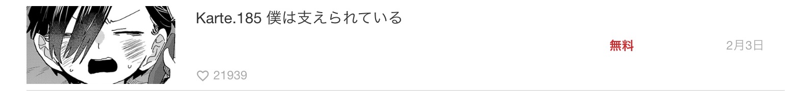 僕の心のヤバイやつ