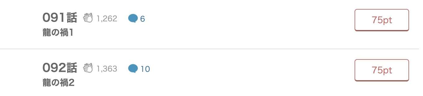 鬼の花嫁 最新話 漫画アプリ