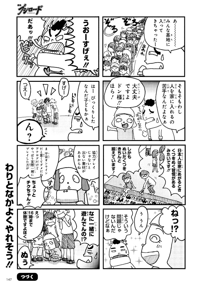 試し読み03