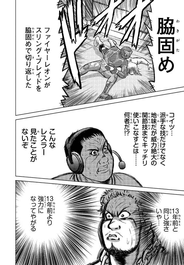 試し読み28