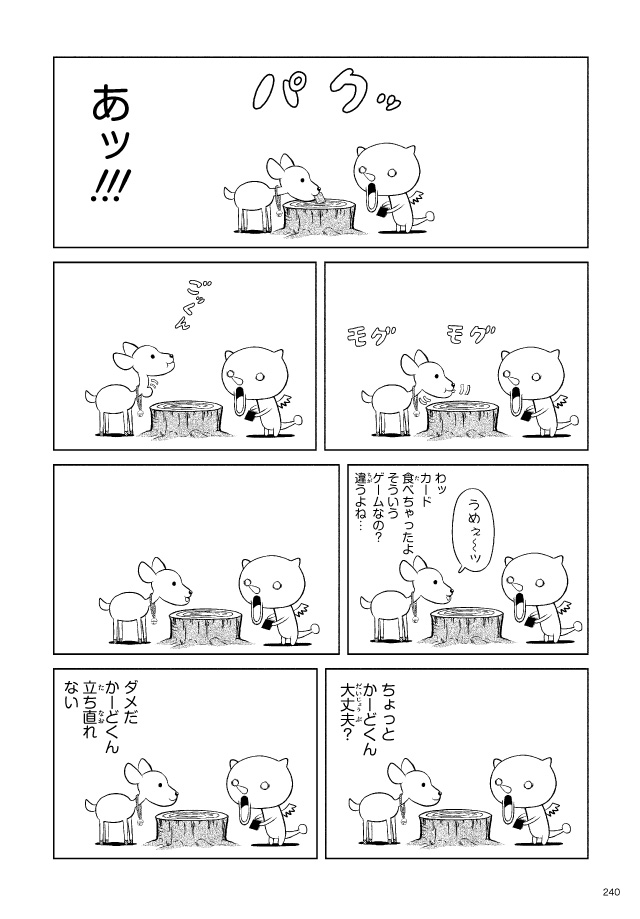 試し読み04