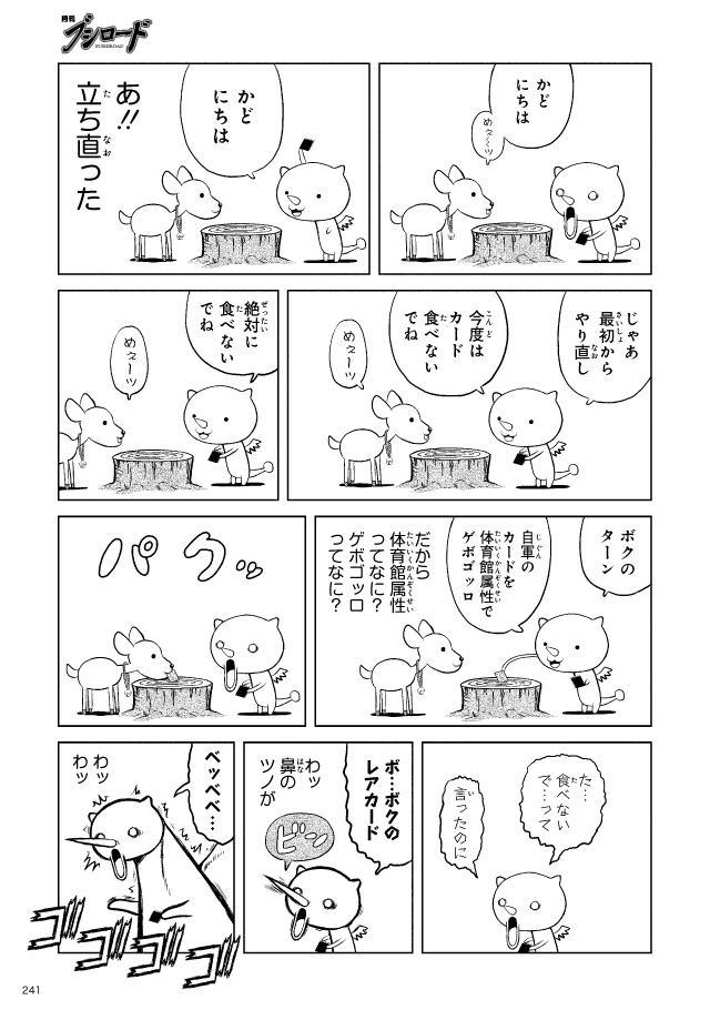 試し読み05