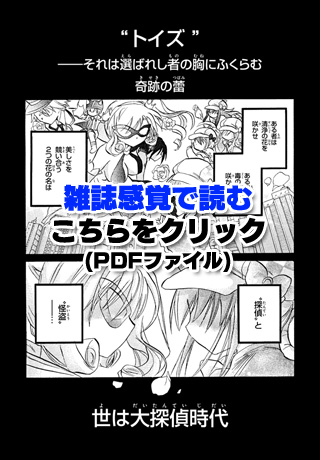 試し読みPDF