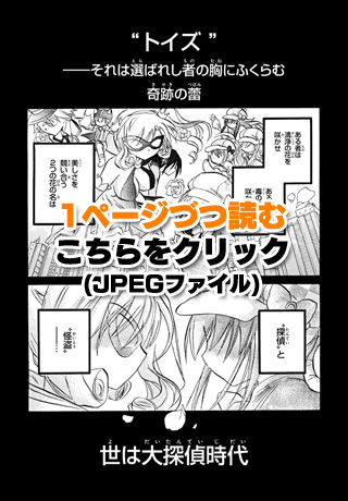 試し読みJPEG