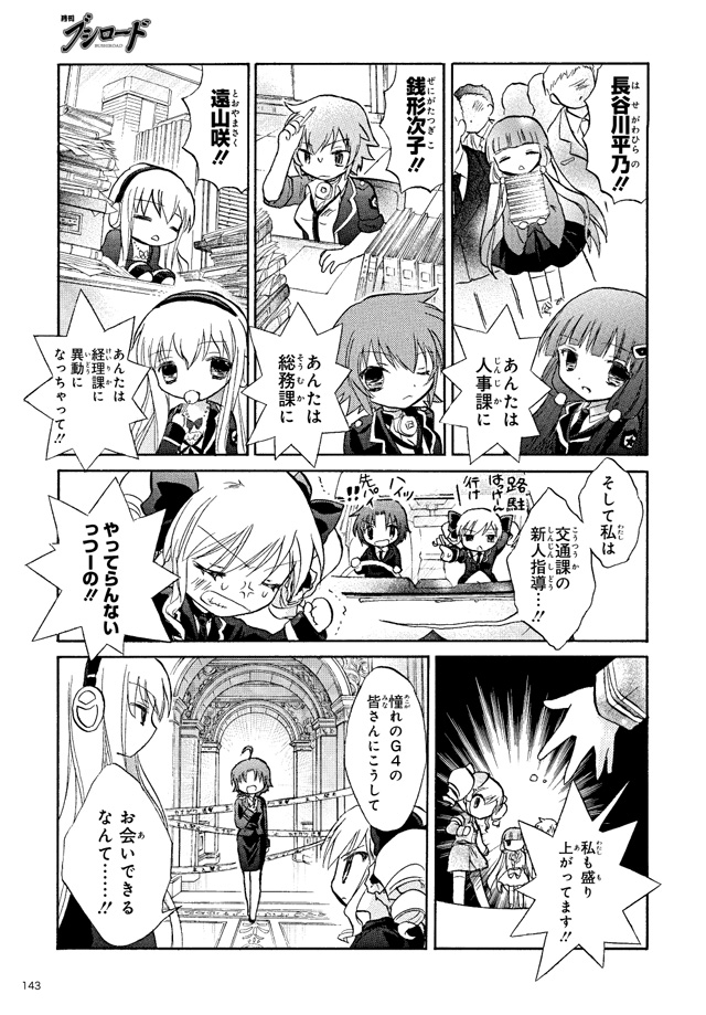試し読み12