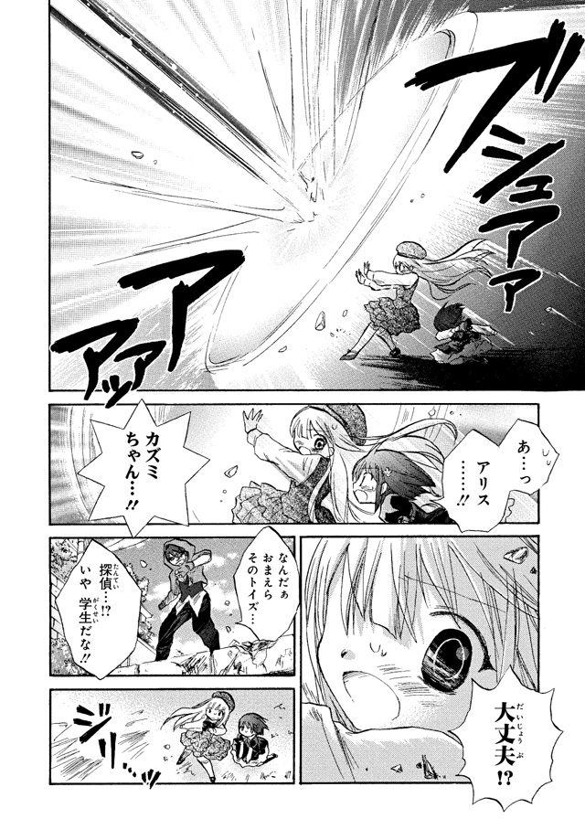 試し読み25