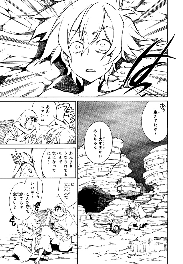 試し読み07