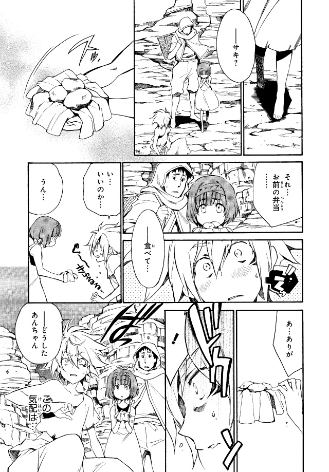 試し読み09