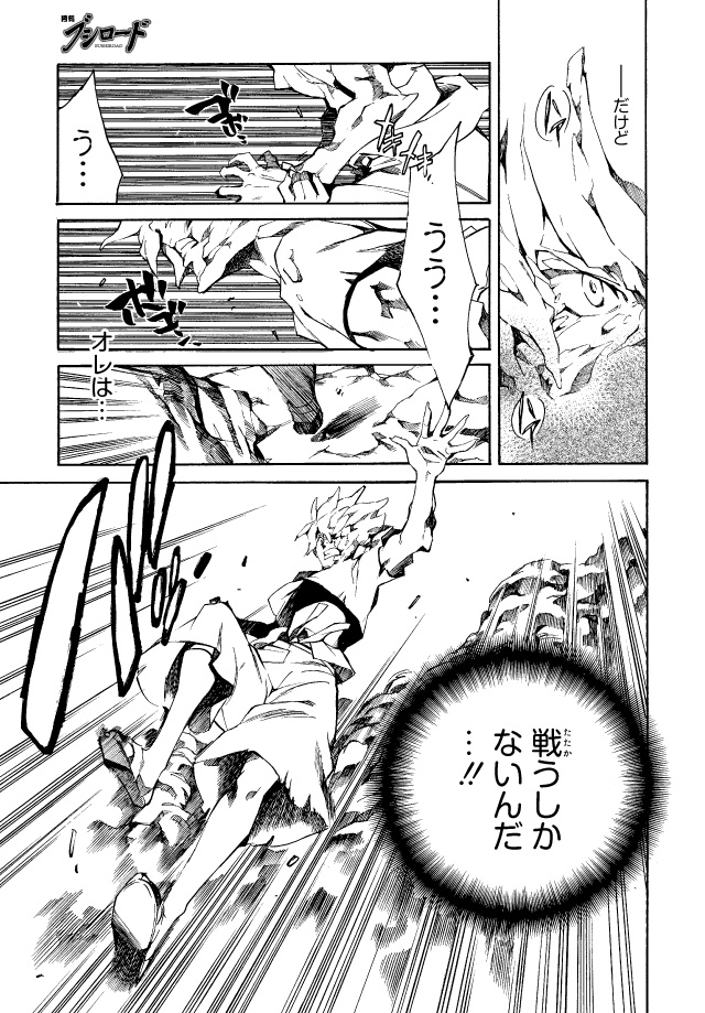 試し読み13