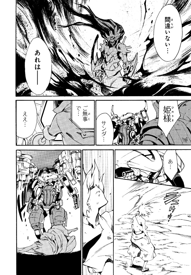試し読み24