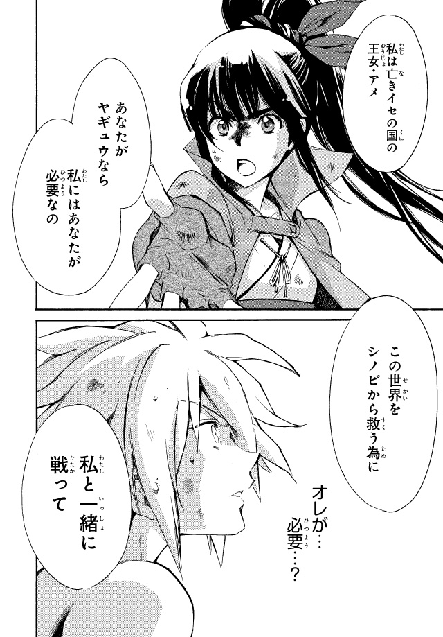 試し読み28