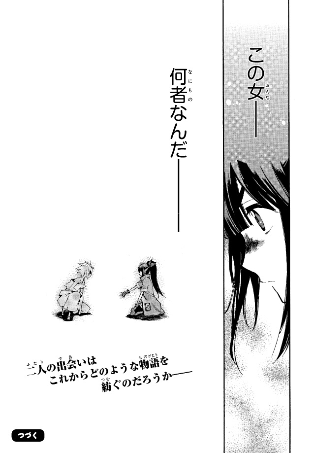 試し読み30