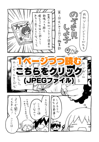のぞき見しよ子