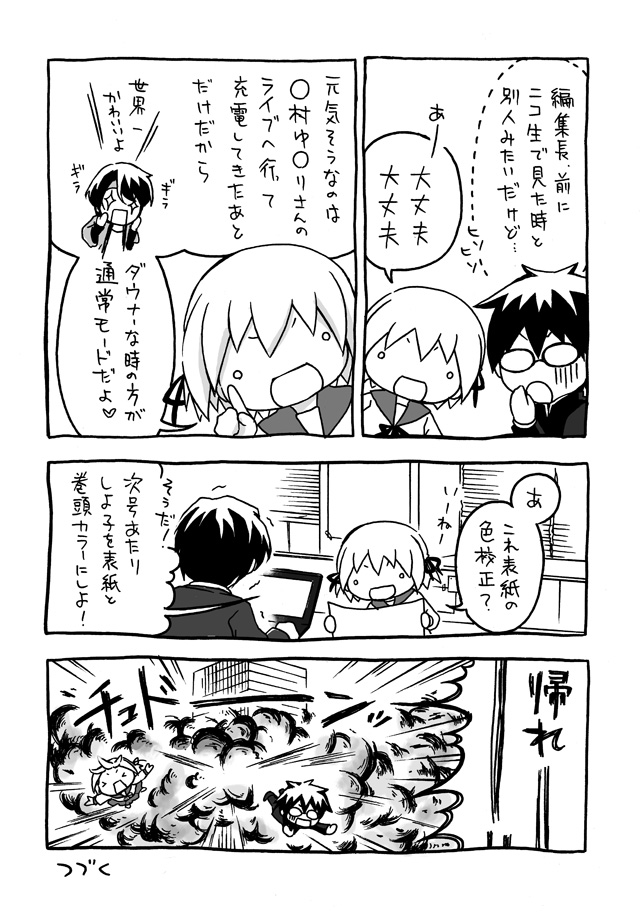 のぞき見しよ子