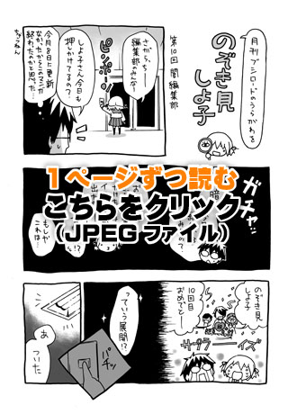 のぞき見しよ子