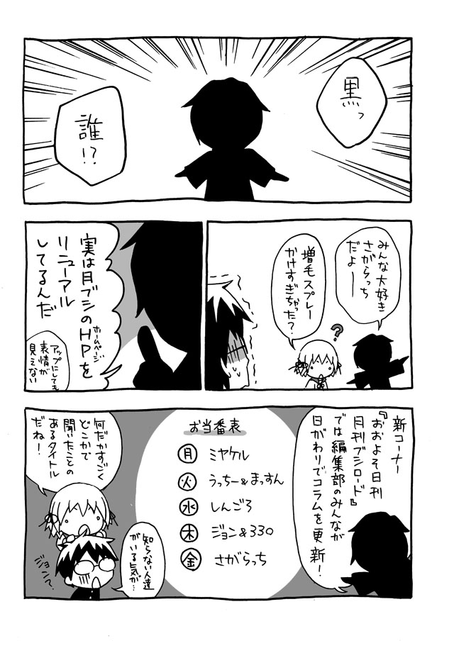 のぞき見しよ子