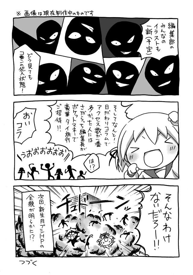 のぞき見しよ子