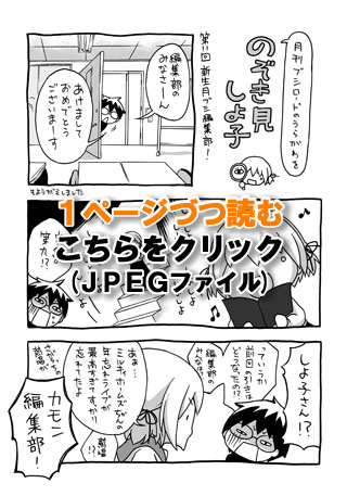 のぞき見しよ子