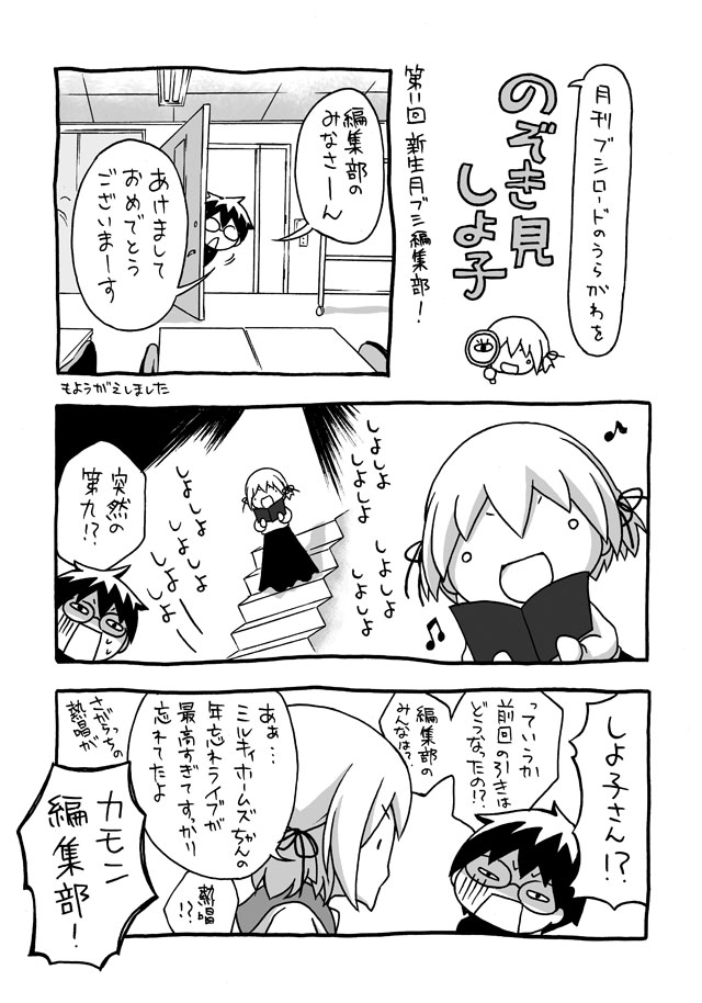 のぞき見しよ子