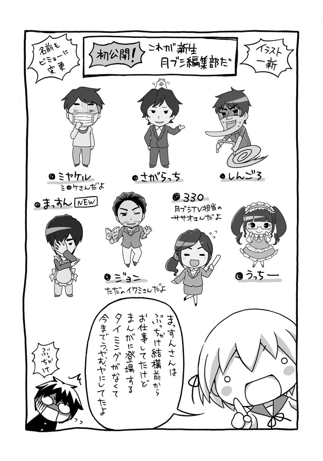 のぞき見しよ子