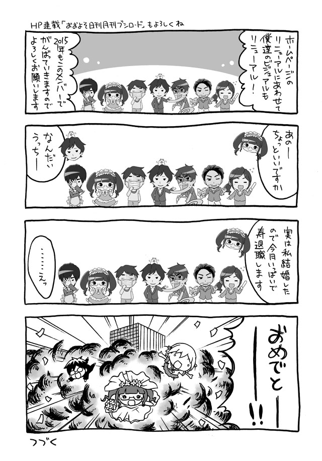 のぞき見しよ子