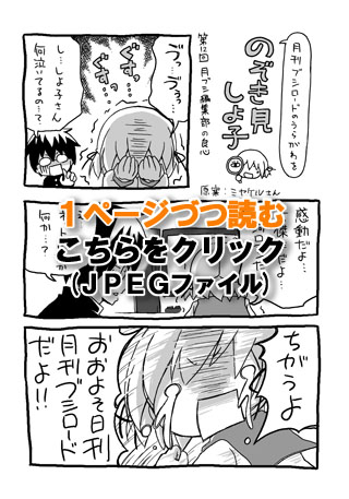 のぞき見しよ子