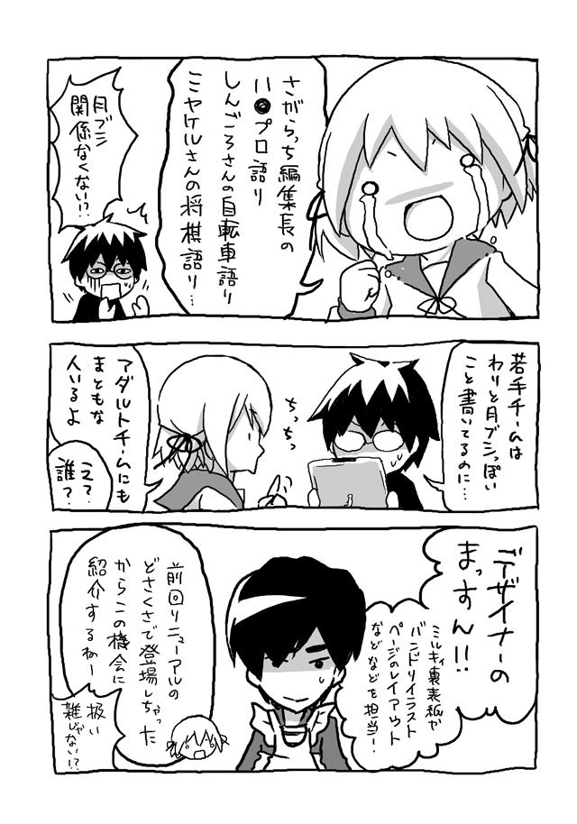 のぞき見しよ子