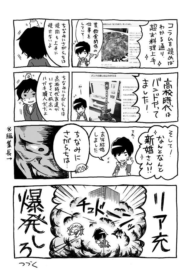 のぞき見しよ子