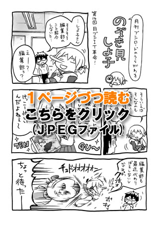 のぞき見しよ子