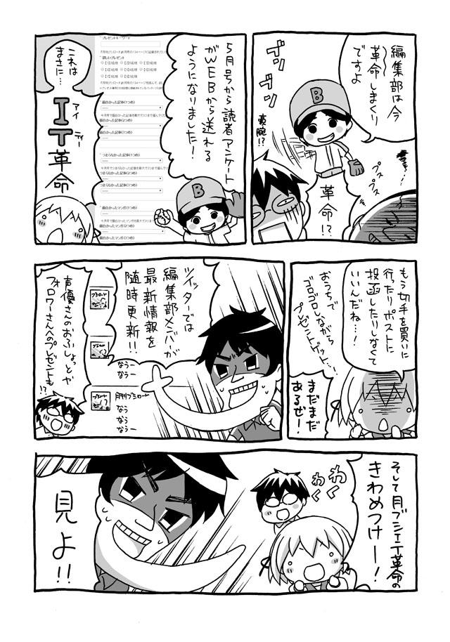 のぞき見しよ子