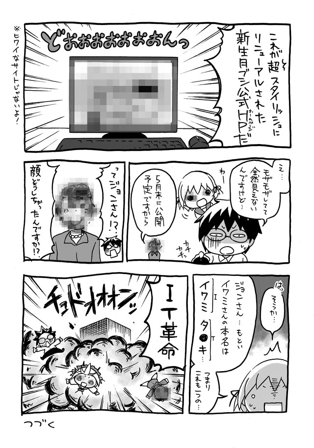 のぞき見しよ子