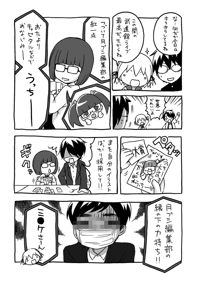 のぞき見しよ子