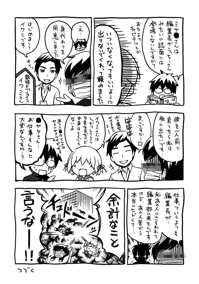 のぞき見しよ子