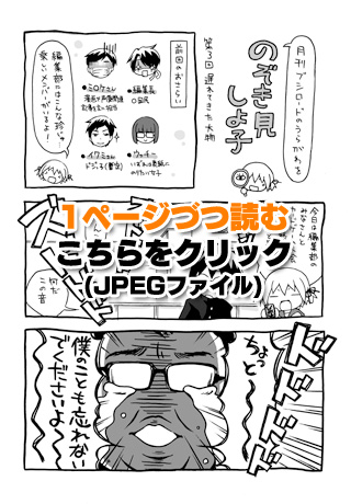 のぞき見しよ子