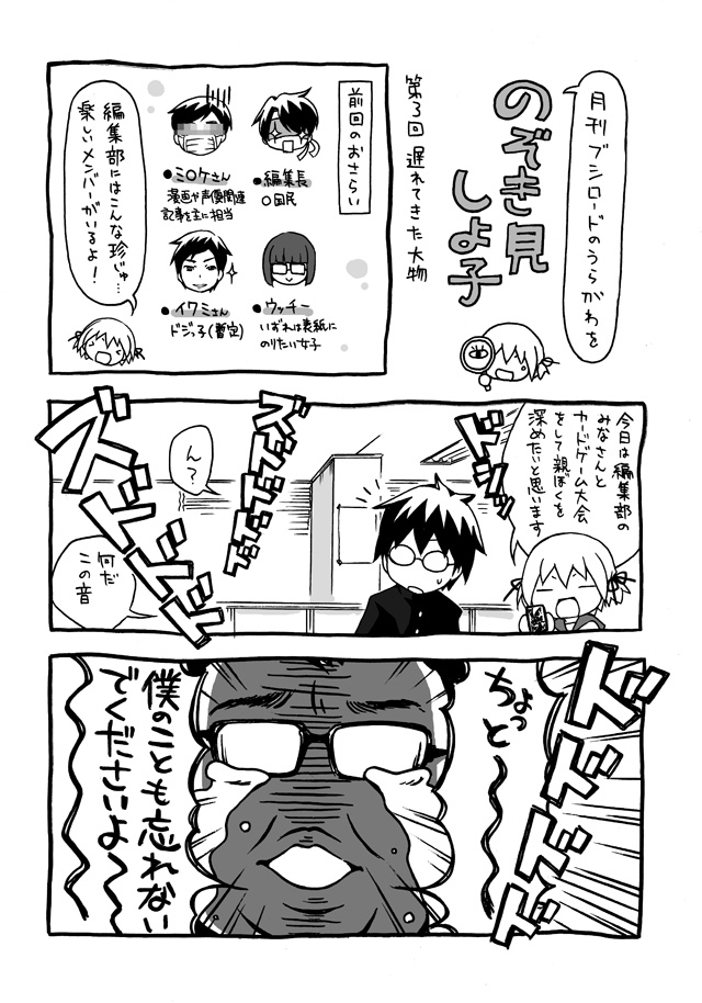 のぞき見しよ子