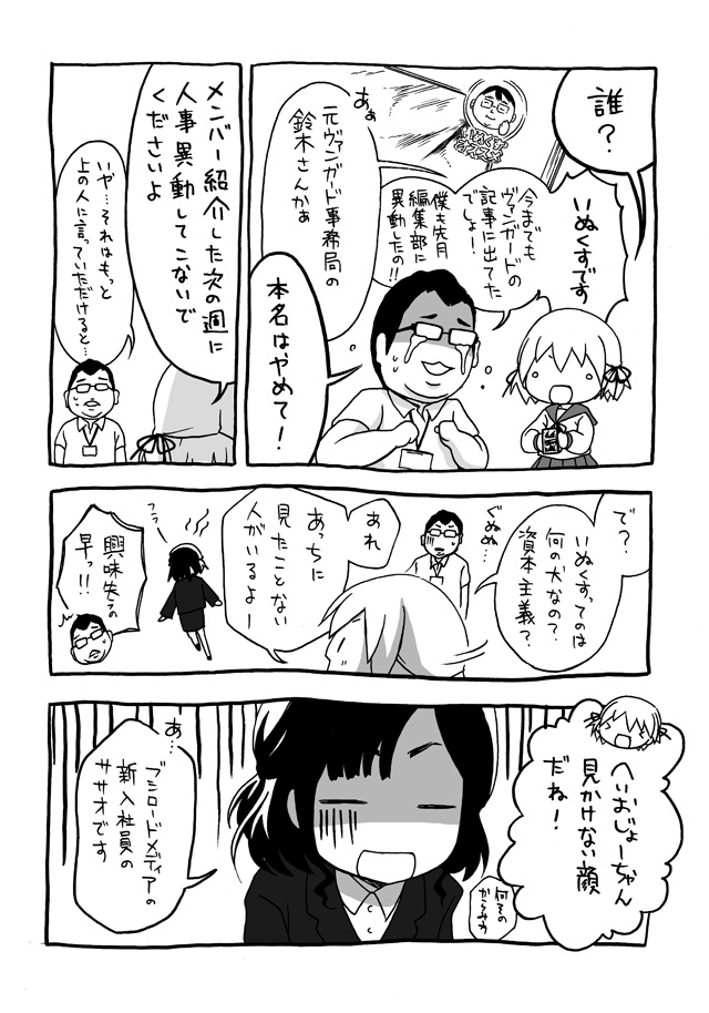 のぞき見しよ子