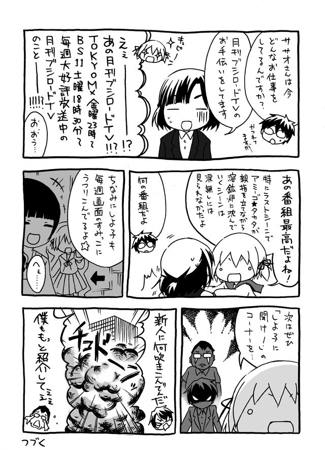 のぞき見しよ子