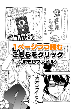 のぞき見しよ子
