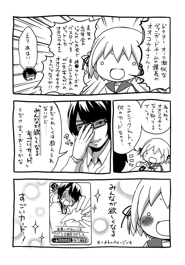 のぞき見しよ子