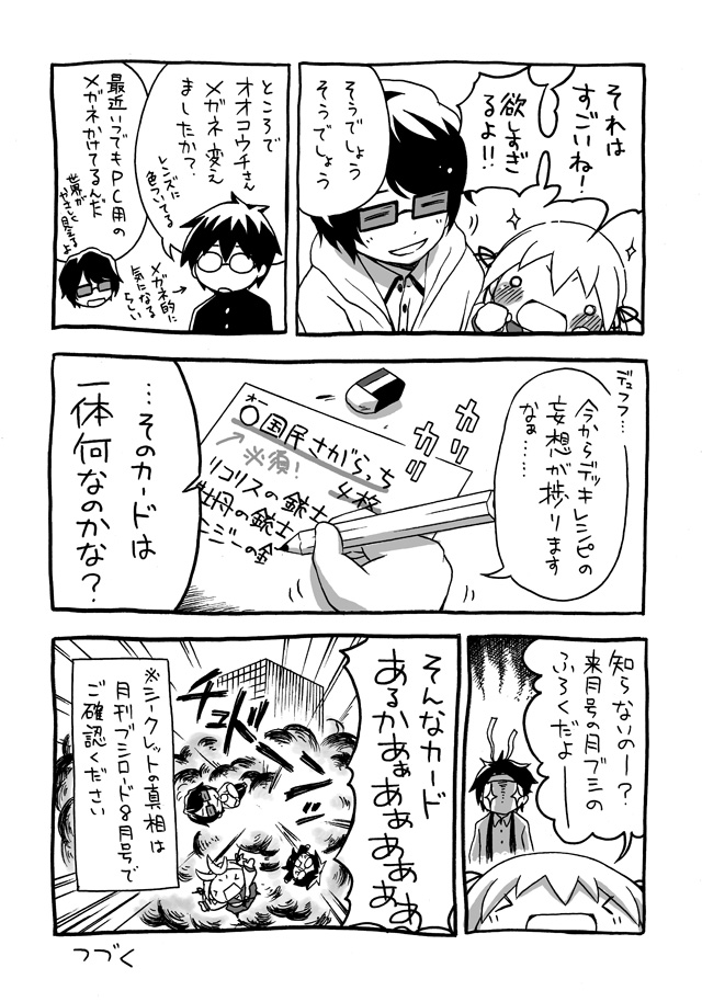 のぞき見しよ子