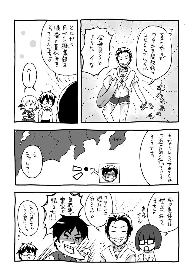 のぞき見しよ子