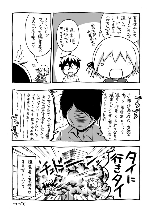 のぞき見しよ子