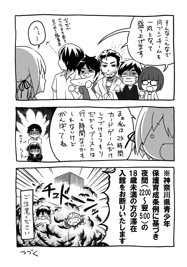 のぞき見しよ子