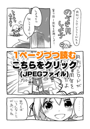 のぞき見しよ子