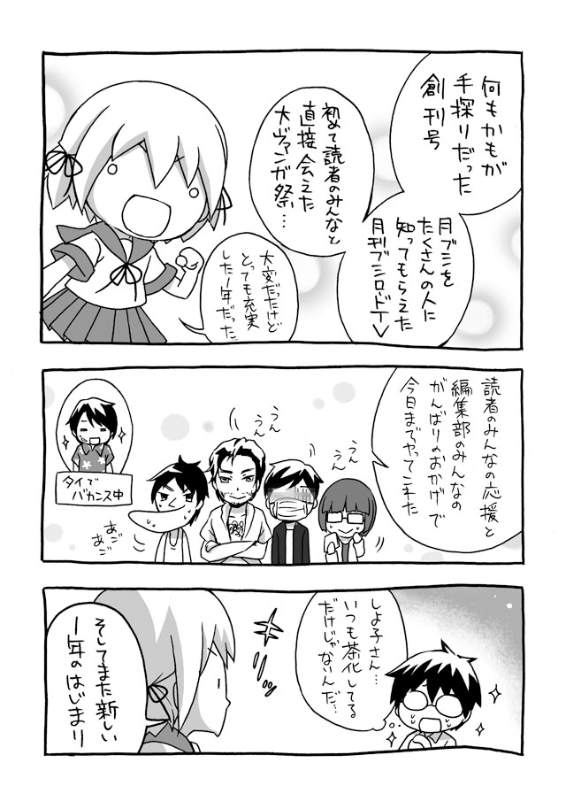 のぞき見しよ子