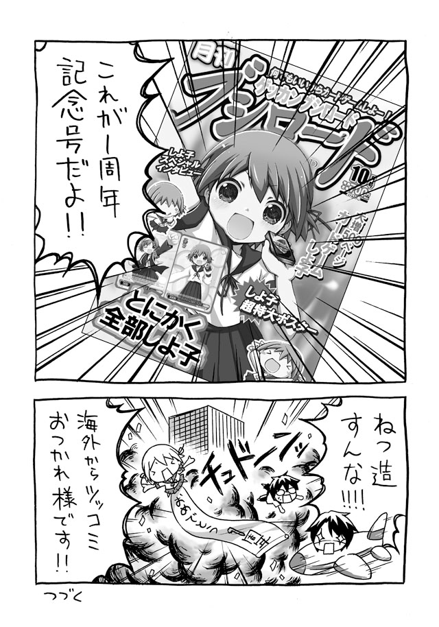 のぞき見しよ子