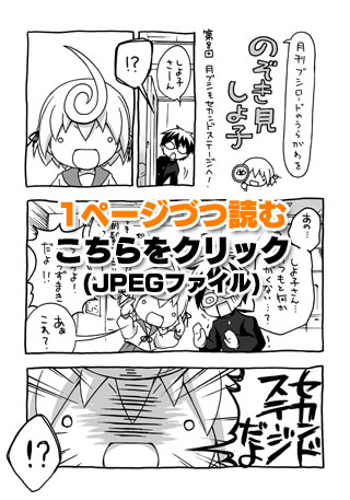 のぞき見しよ子