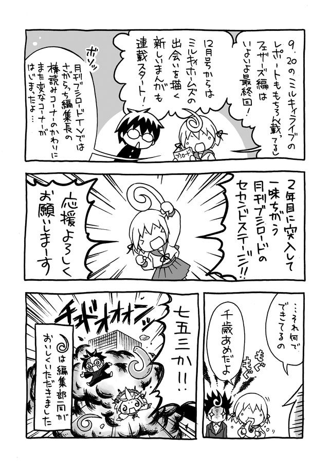 のぞき見しよ子